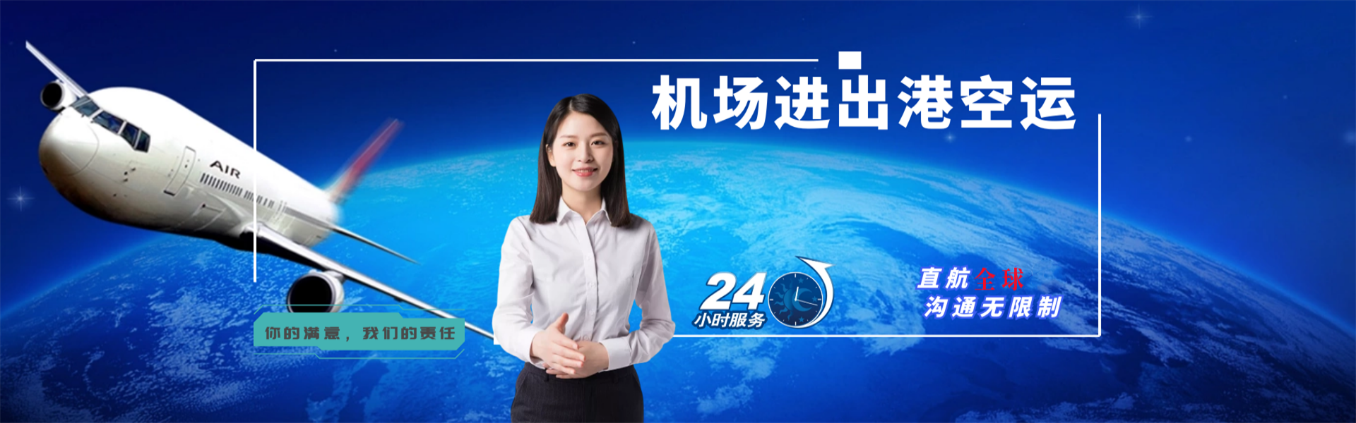 通城到太原物流公司-通城至太原物流专线-通城空运到太原-优时通物流有限公司